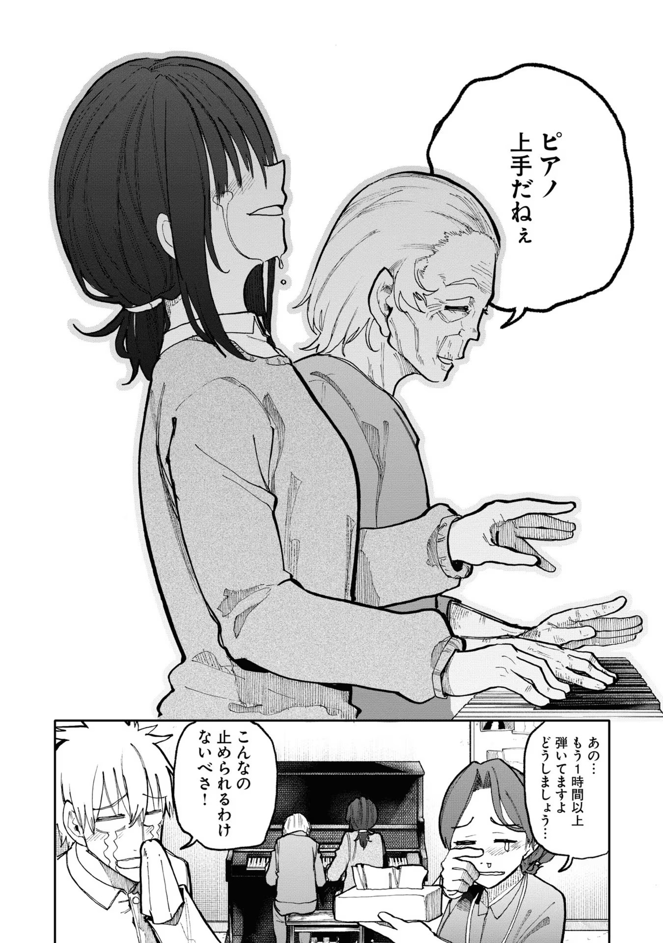 Ojii-san to Obaa-san ga Wakigaetta Hanashi - Chapter 94 - Page 4